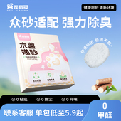 木薯猫砂强吸水豆腐沙除臭近无尘不易粘底无香植物幼猫防臭膨润土