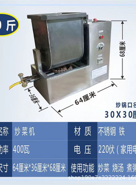 炒菜机商用自动电动炒饭机炒粉机炒料机炒干货炒板栗炒酱熬酱机