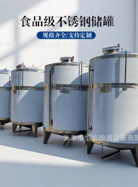 立式不锈钢储酒罐 甲醇罐 304储奶罐 乙醇燃料储存罐 卧式运输罐