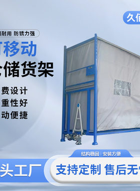 厂家直销带轮不锈钢可移动大型仓储货架水果蔬菜成箱置放货架