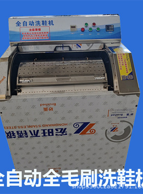 全自动洗鞋机全臂刷洗鞋店专用洗鞋机刷鞋机器洗鞋机商业大型