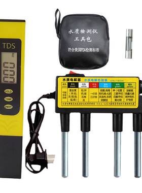 水质检测套装TDS笔电解器工具包矿物质纯水机净水器直饮水检测仪