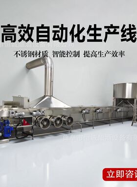 自动酿酒设备糯米酒蒸粮机 连续蒸饭机拌曲加浆摊凉床 醪糟蒸煮机