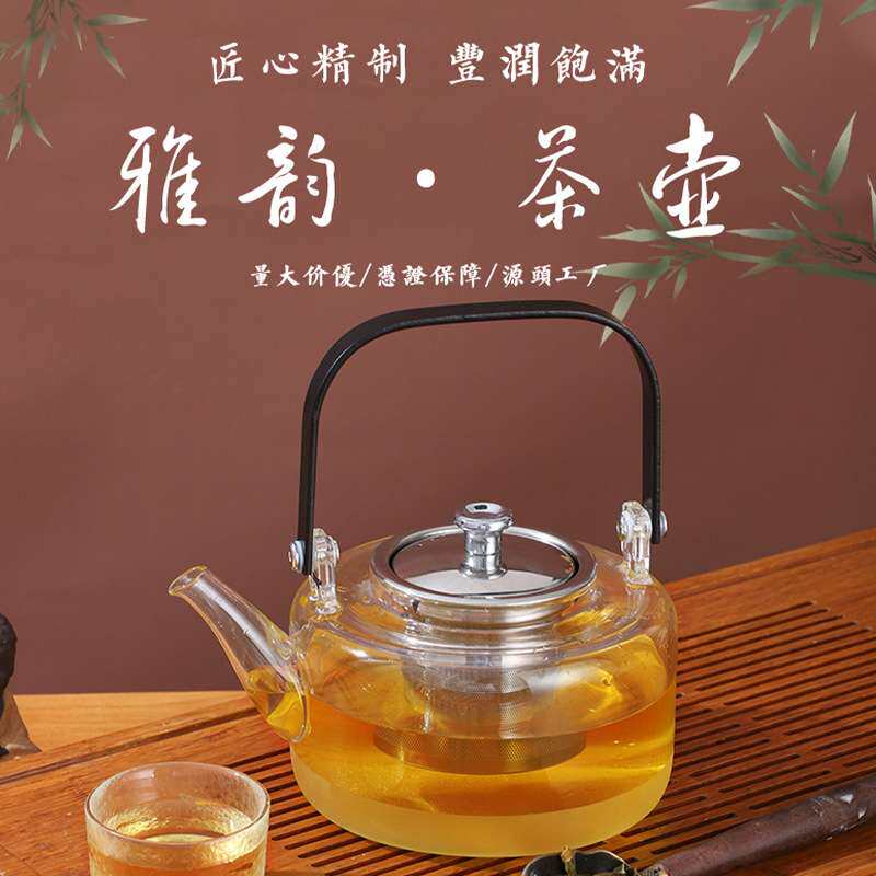 欧式家用多功能茶水分离大容量玻璃茶壶手提透明煮茶壶户外电陶炉