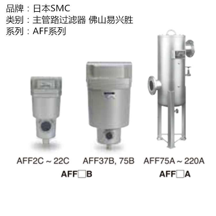 原装SMC过滤器AFF37B-14气源处理1.5寸口径前置主管路压缩空气