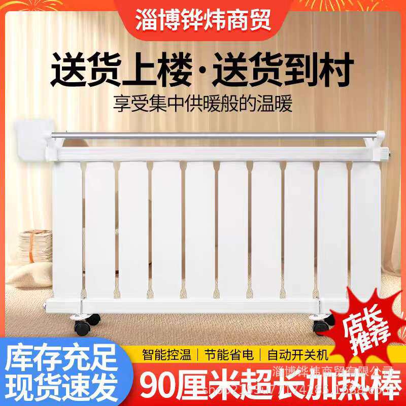 加水电暖气静音速热取暖器孕婴专用注水电暖器遥控暖气片家用供暖