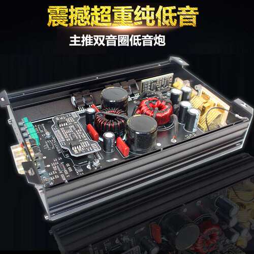 D类单路数字车载大功率纯重低音无源双音圈低音炮1500.1D功放