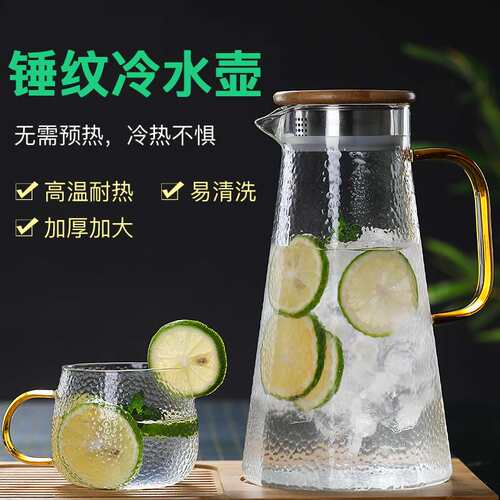 天台华莲家用冷水壶玻璃凉水壶耐热耐高温凉白开水壶扎壶大容量凉