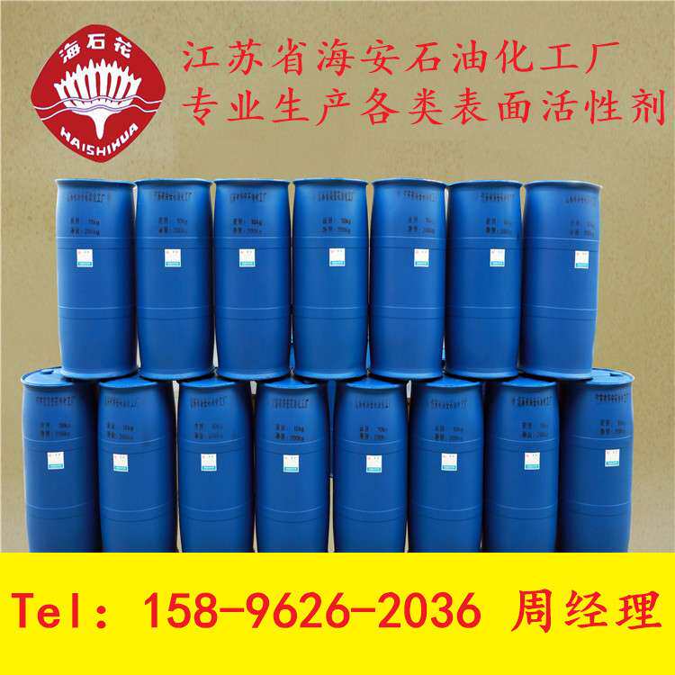 磺基琥珀酸二乙基己酯钠 湿润剂OT-70二辛基磺基琥珀酸钠577-11-7