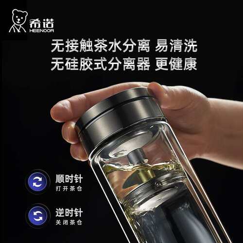 希诺新款磁吸式茶水分离玻璃杯7012男士双层送礼高硼硅商用茶水杯