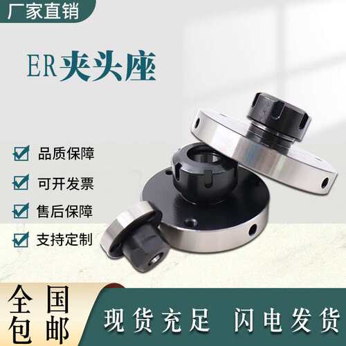 数控ER16/20/32/40筒夹法兰盘ER25铣夹头座 直孔夹头座可代替卡盘