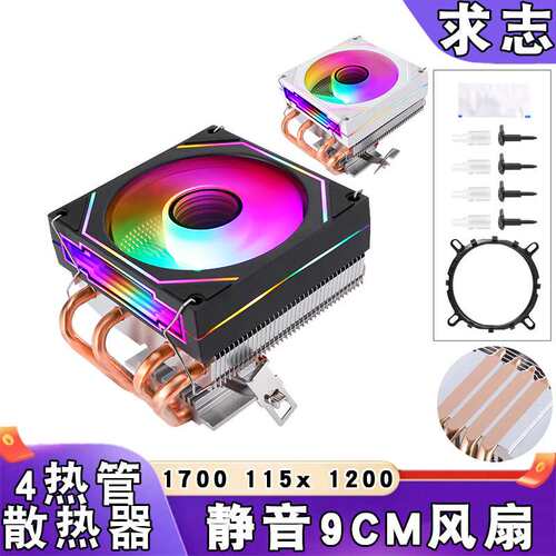 12代4热管下压式cpu散热风扇带灯9cm风冷b85主板amd1200静音1151