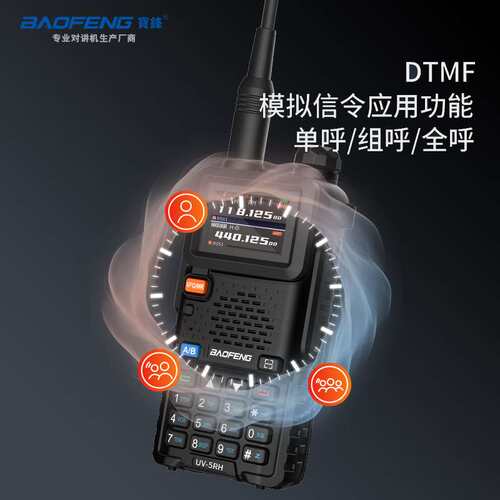 baofeng宝锋5R升级版UV-5RH大功率10W对讲机一键对频宝峰厂家