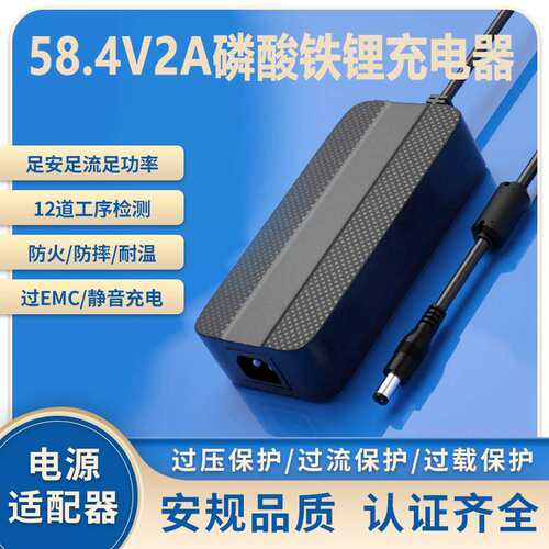 58.4V2A充电器KC PSE 3C UL CE认证48V电动自行车滑板车充电器
