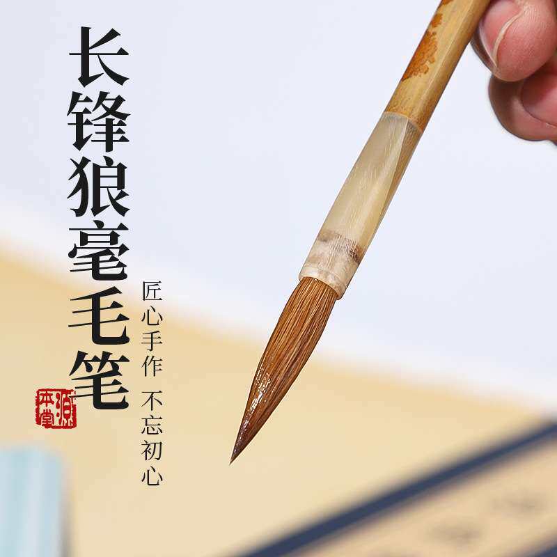 源本堂竹杆长峰狼毫小楷毛笔出锋3.2cm适用小行书专业小楷勾线