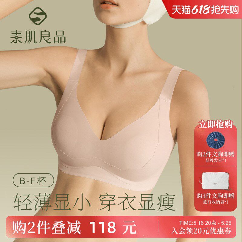 提拉小绷带大胸显小胸内衣无痕防下E垂收副乳文胸薄款聚拢上托胸