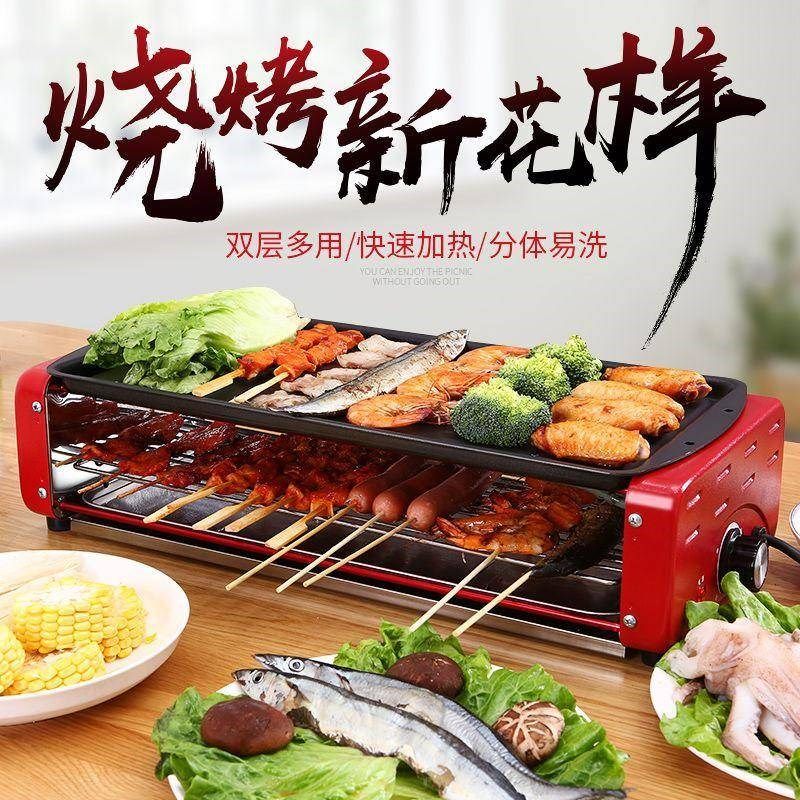 新款韩式烧烤炉家用电烤肉炉锡纸烧烤电烤炉烧烤家用电烤盘室内烧