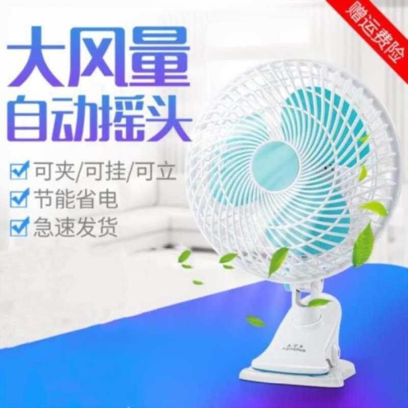 台式微风壁式床头风扇夹式床上机械摇头可用新式小风扇夹扇2档位