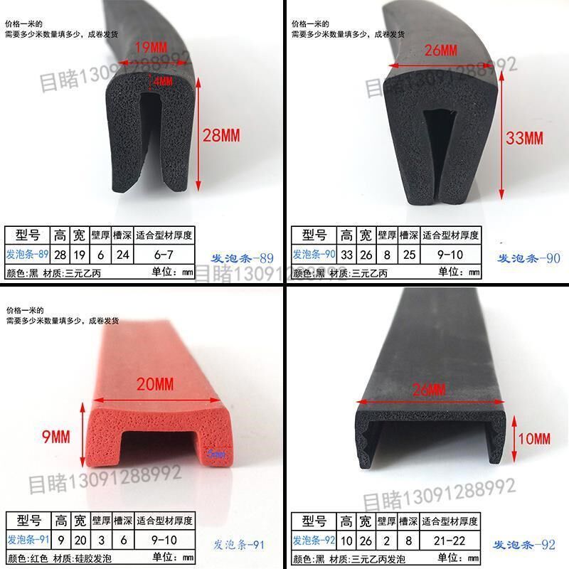 耐高温硅胶发泡仪器防护密封条U型边缘高回弹柔软包边条发泡一口