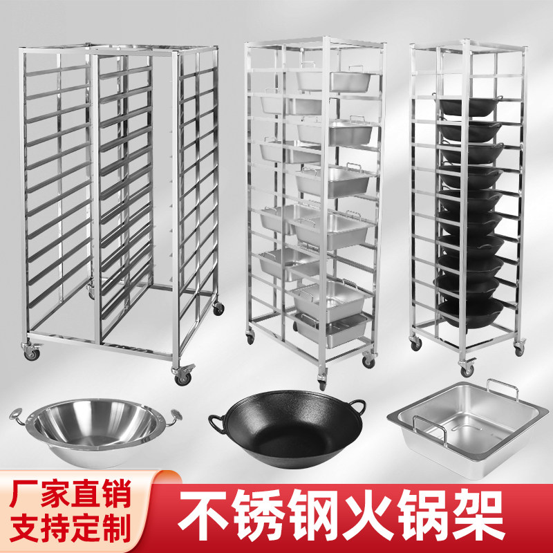 不锈钢火锅锅架子多层重庆火锅店专用锅架商用地S摊锅具置物架定