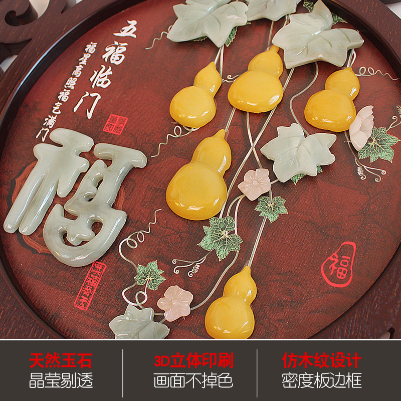 新中式墙面装饰挂件五福临门进门墙上壁饰入户客厅背景墙玄关挂饰