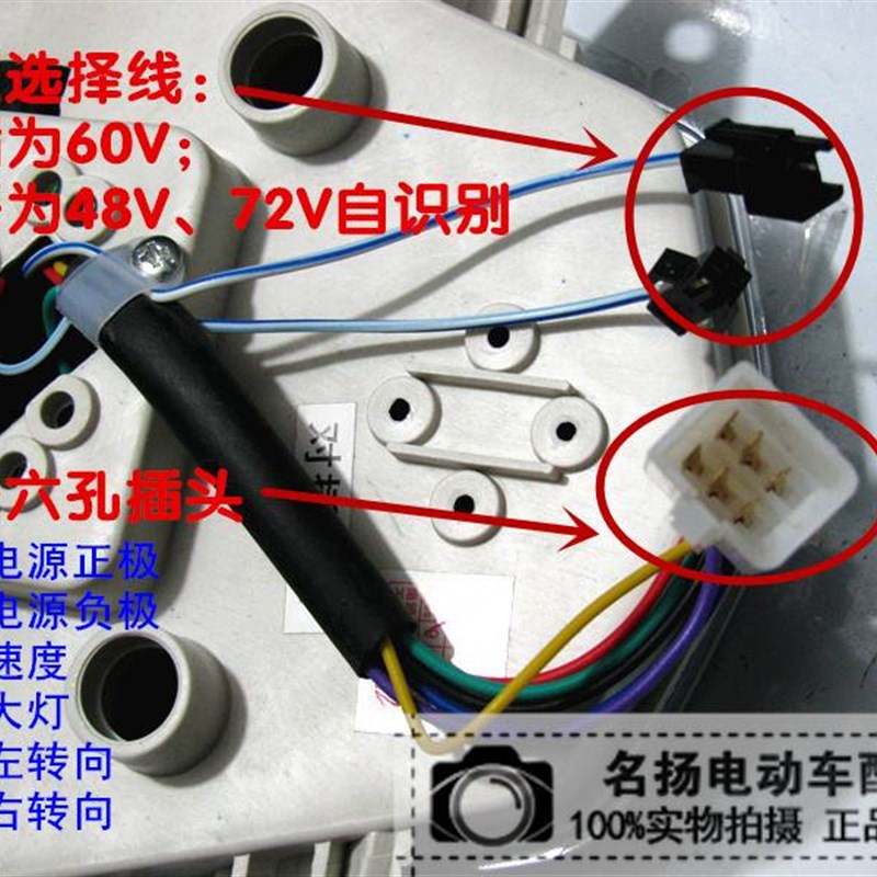 尚领电动车液晶仪表盘码表数显电压电量速度里程48-72V