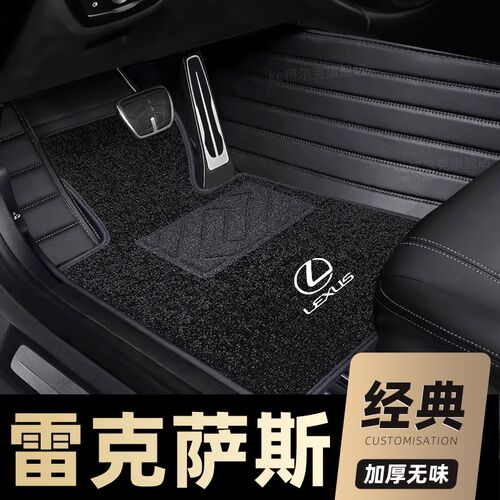 适用于雷克萨斯ES2j00 ES300h RX300 NX200 ct200h全包围汽车脚垫