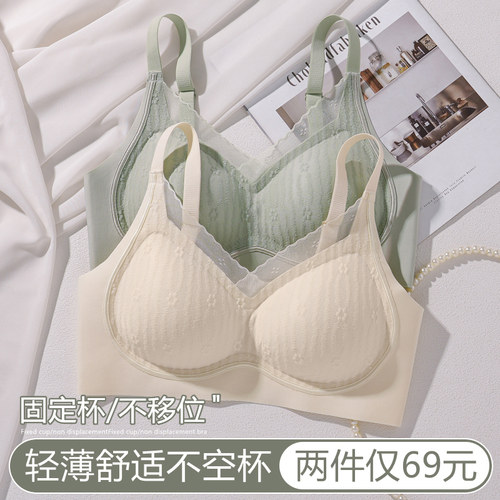 无痕内衣女夏季h薄款小胸聚拢胸罩提拉上托防下垂无钢圈固定杯文