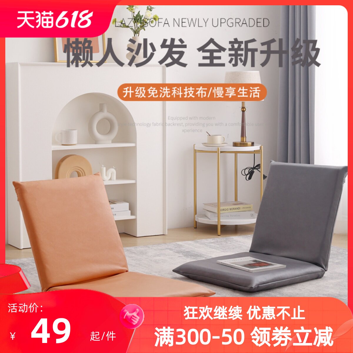 床上靠背椅坐垫可折叠r护腰宿舍床用电脑椅科技布榻榻米懒人沙发