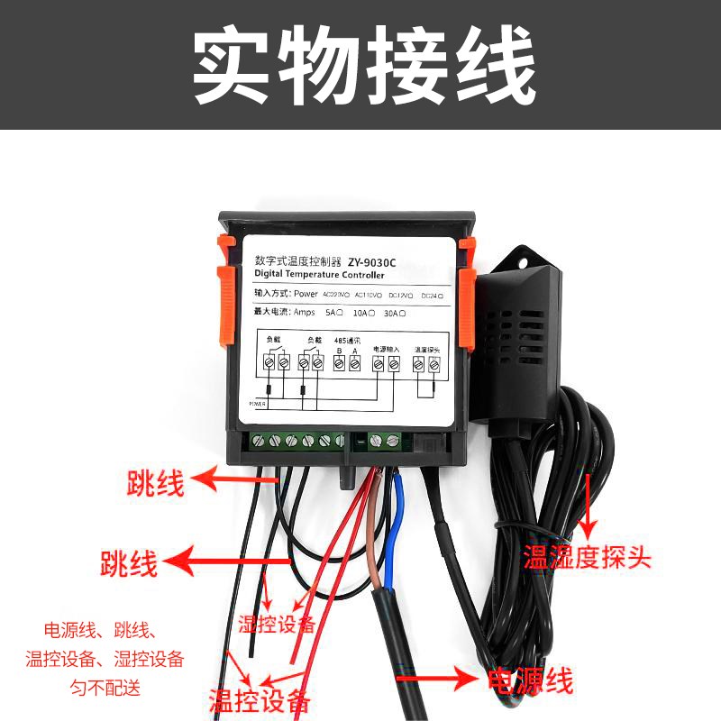 ZY-9030C智能数显r温湿度控制器RS485通讯接口温湿度双路输出