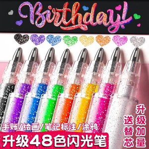 彩色闪光笔儿童无毒发光亮l晶晶啫喱笔爆闪流沙荧光标记笔小学生