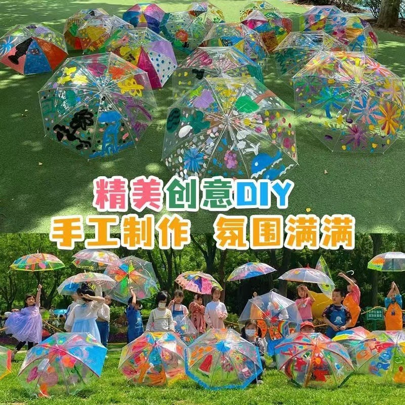定做幼儿园美术空白手绘透明伞A儿童伞绘画diy透明雨伞画画手工