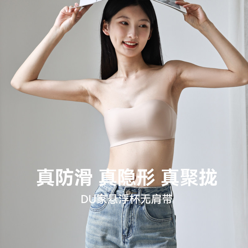 无肩带内衣女防滑聚拢小胸防下垂收D副乳无痕内衣隐形薄款抹胸裹