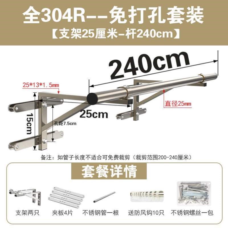 晒衣架304固定式即防盗窗防护栏飘窗打孔不锈钢庭院安装免晾衣杆