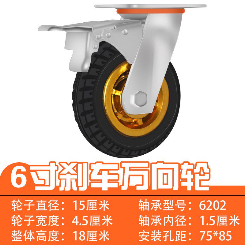 6寸橡胶轮4/5/8重型静音万向轮小推车平板车实心橡胶轮带刹车脚轮