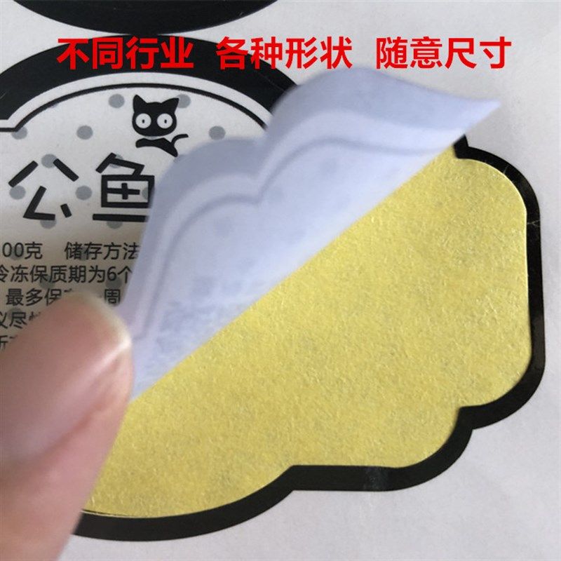 A5彩色不干胶印刷透明广告名片封条自粘小标签户外海报墙贴纸定制