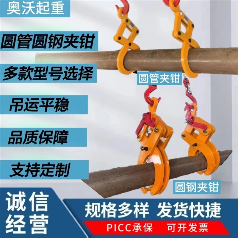 YG型起重圆钢吊具圆管圆棒夹钳水泥管G钢管吊钳水平3T管夹索具吊