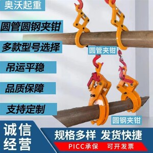 YG型起重圆钢吊具圆管圆棒夹钳水泥管G钢管吊钳水平3T管夹索具吊