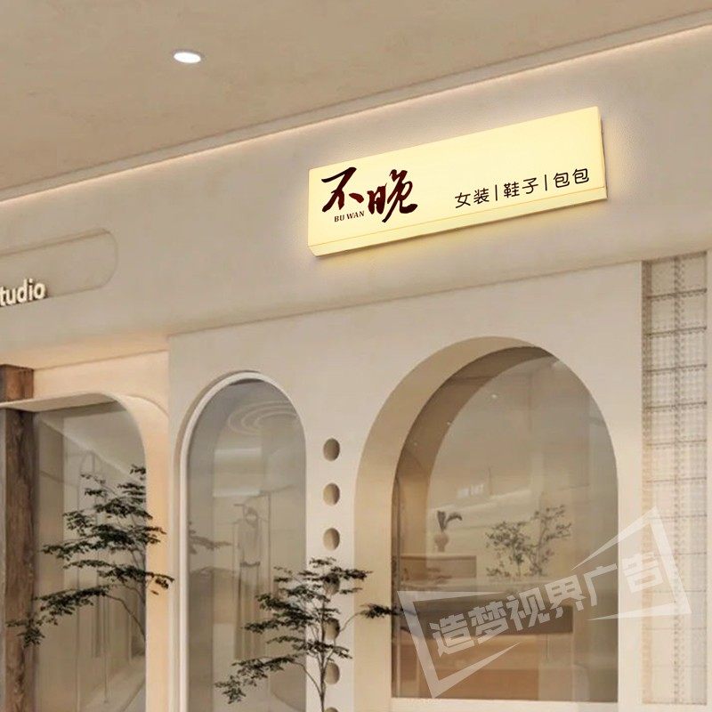 亚克力灯箱广告牌服装店咖啡厅门头发光招牌展示牌挂墙式户外防雨