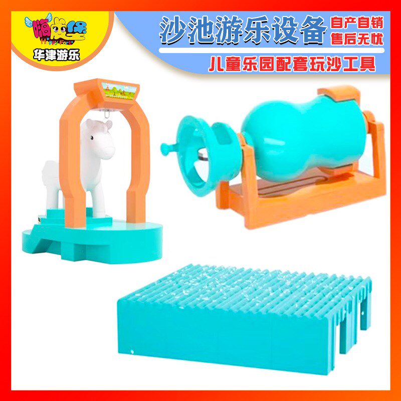 儿童沙滩玩具 彩色塑料沙漏 儿童亲子乐园 挖沙工具 沙池配套玩具
