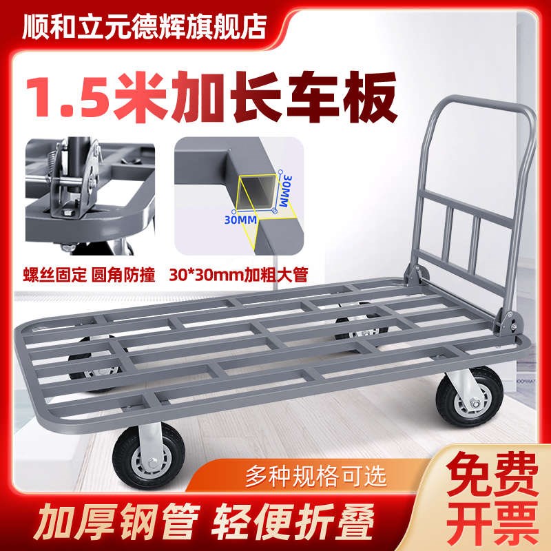 静音平板车推货车 折叠四轮手推车 小拖车拉货车工具车搬运车