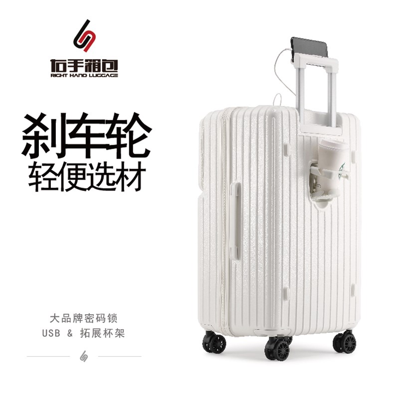 日系前开口usb充电行李s箱刹车轮女大容量行李箱带杯架旅行拉杆箱