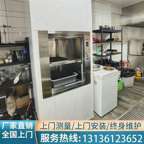 贵阳免安检送菜机送菜梯餐梯食梯C电梯曳引单双轨托盘简易杂物电