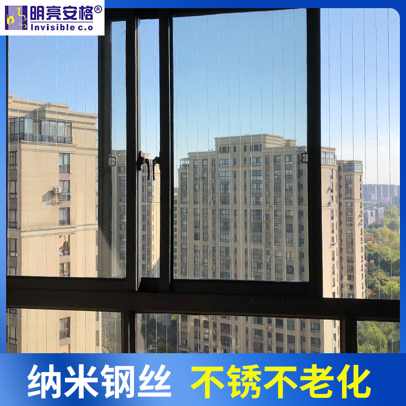 隐形防盗网阳台防护网窗户防护栏不锈钢丝高层窗户儿童安全防护窗