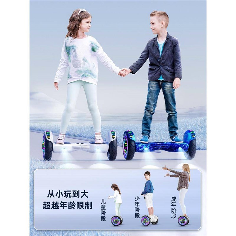 电动智能自平衡车儿童成人双轮小孩学生两轮代步平行车带手扶杆