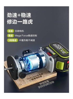 WU560锂电无刷小锣修边机木板木铣机电铝塑板木工开槽神器