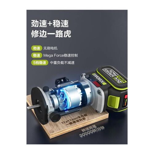 WU560锂电无刷小锣修边机木板木铣机电铝塑板木工开槽神器