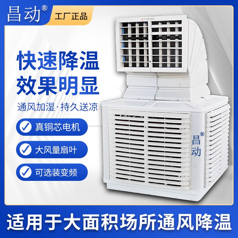 工业冷风机c养殖场专用水冷风机工厂车间水冷风机大型环保水冷式