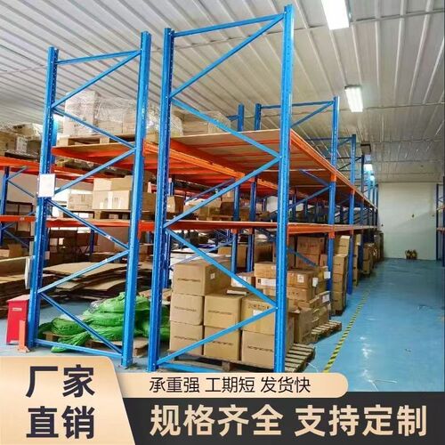 重型定制货架承重工业大型仓库组装横梁托 托盘高位仓储多层加厚