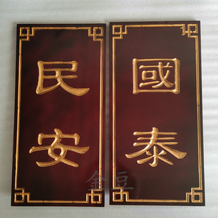 肃静回避牌子开道牌戏剧道具出巡牌戏曲京剧公堂衙门升堂木质道具